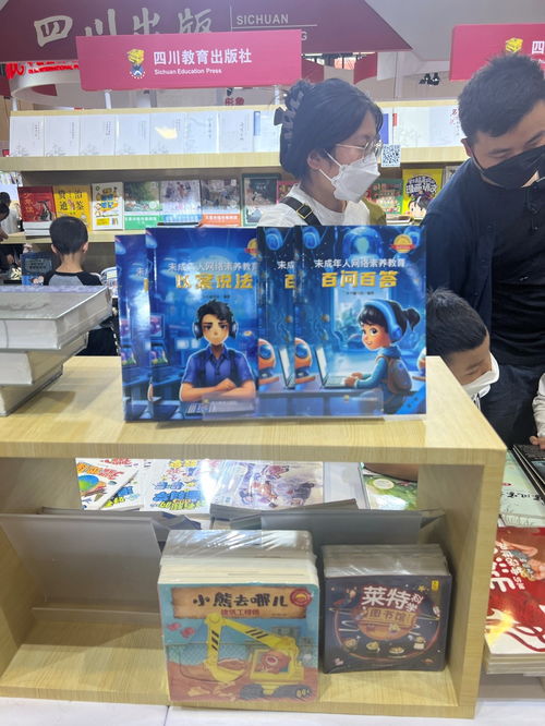 中国电信四川公司捐赠《未成年人网络素养教育》丛书，筑牢青少年互联网安全防线