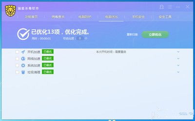 瑞星杀毒软件免费版 在ZOL下载与物联网应用的潜力分析