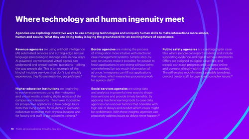 物联网应用服务 公共服务体验的新视角