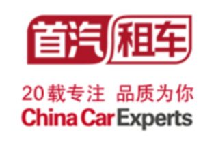 首汽集团65载 继往开来，物联网应用服务再创辉煌