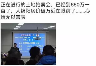 360入驻绵阳，物联网安全新篇章开启