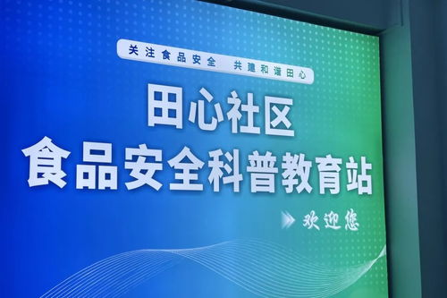 黄江创新社区食安科普 当机器人邂逅VR，筑牢“互联网+”时代的安全防线