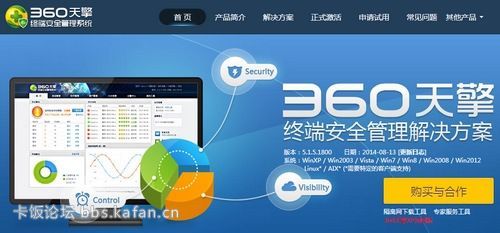 360发力保卫国家电力安全 数字防护的里程碑